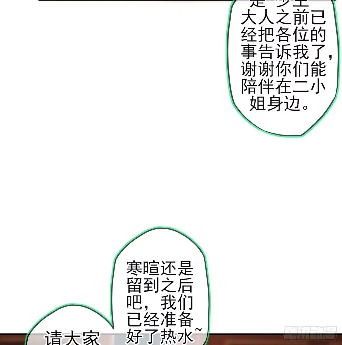 《我在异界当乞丐》还有很多房间 第33页