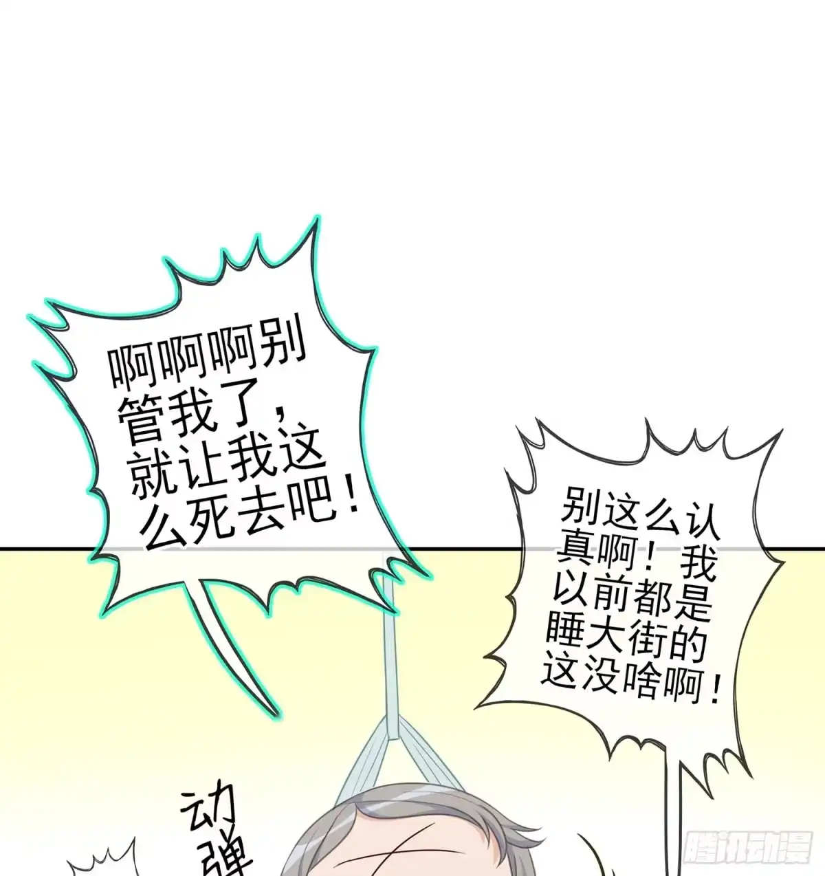 《我在异界当乞丐》还有很多房间 第104页
