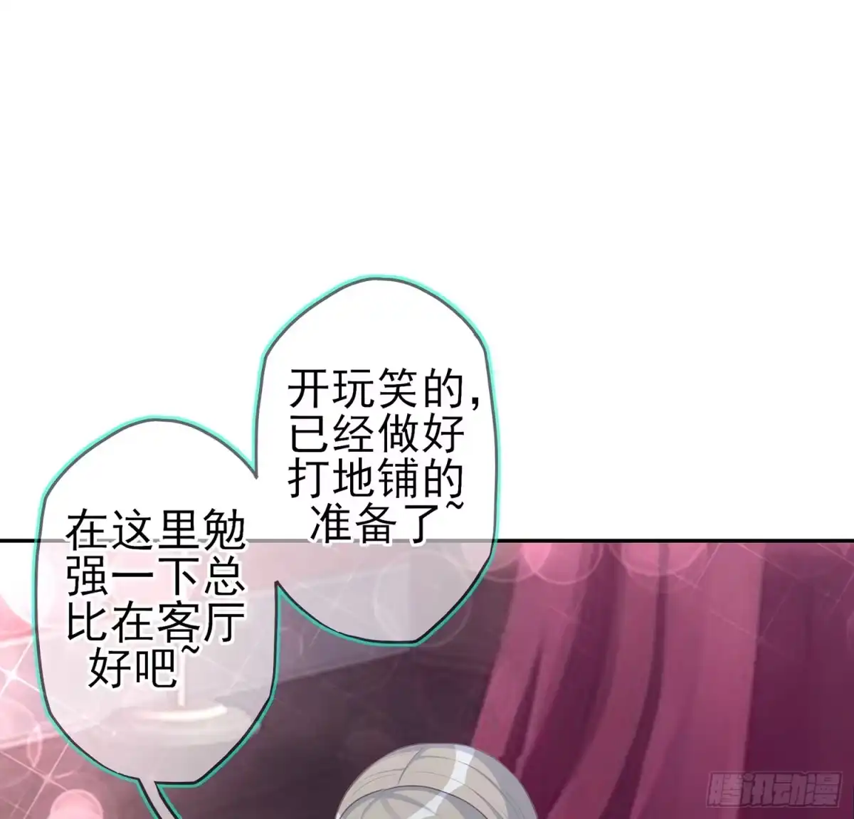 《我在异界当乞丐》还有很多房间 第115页