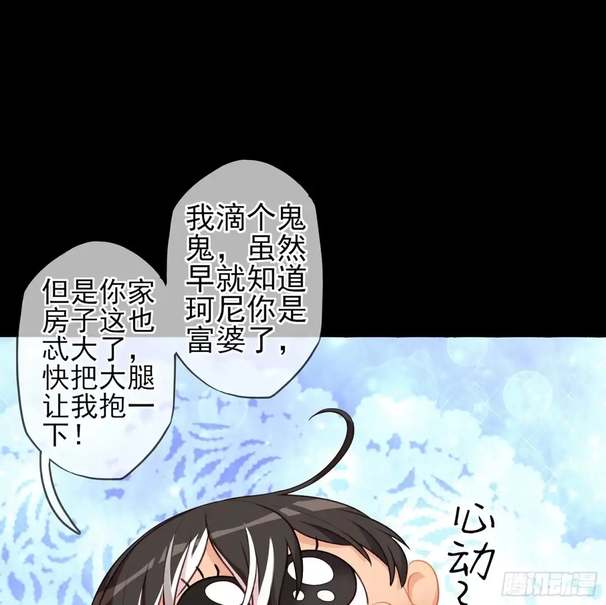 《我在异界当乞丐》还有很多房间 第25页