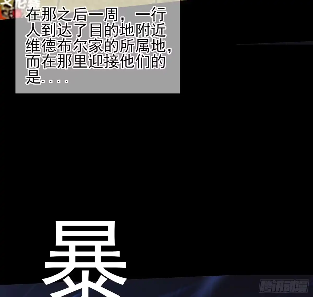 《我在异界当乞丐》还有很多房间 第15页