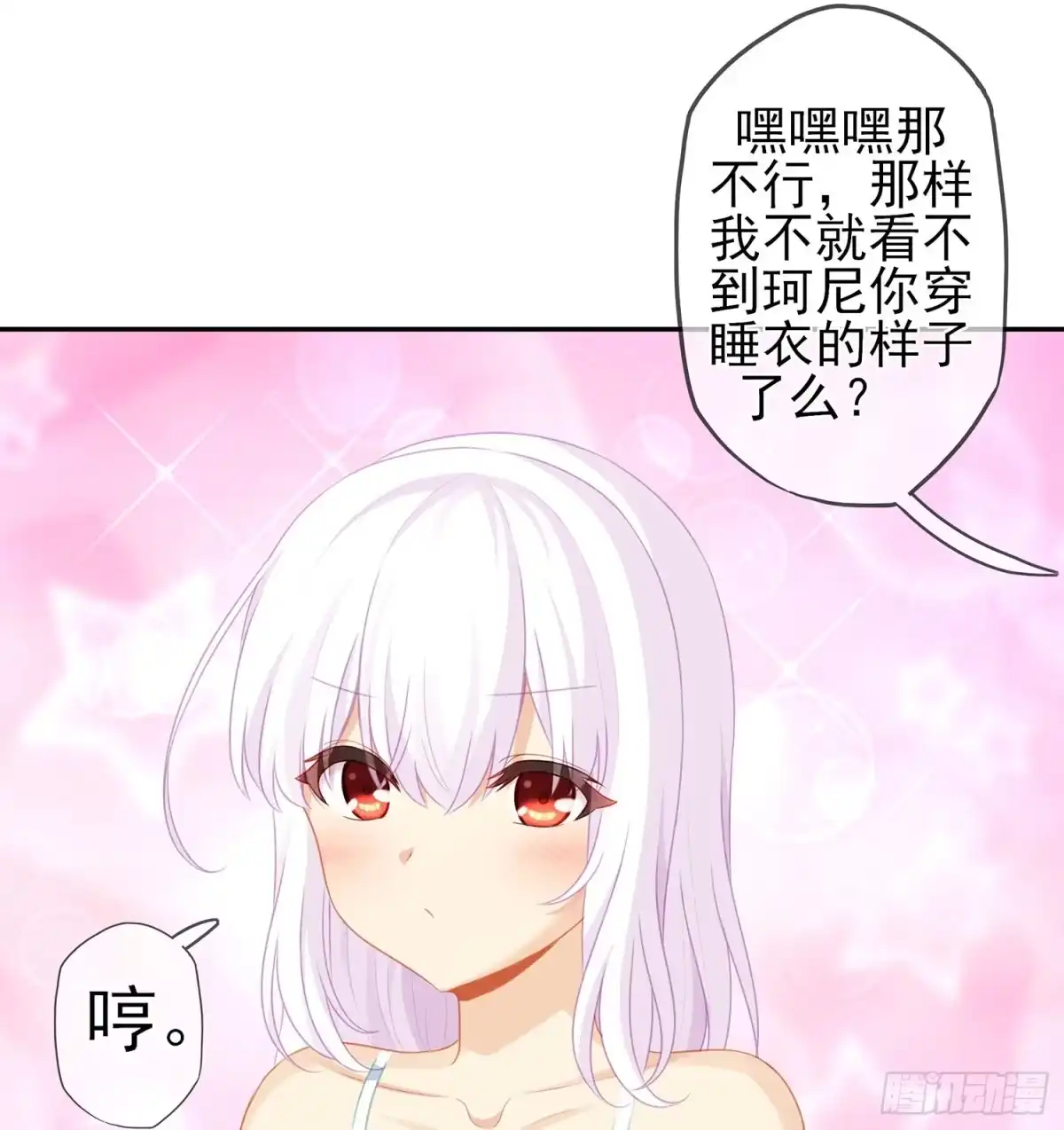 《我在异界当乞丐》还有很多房间 第46页