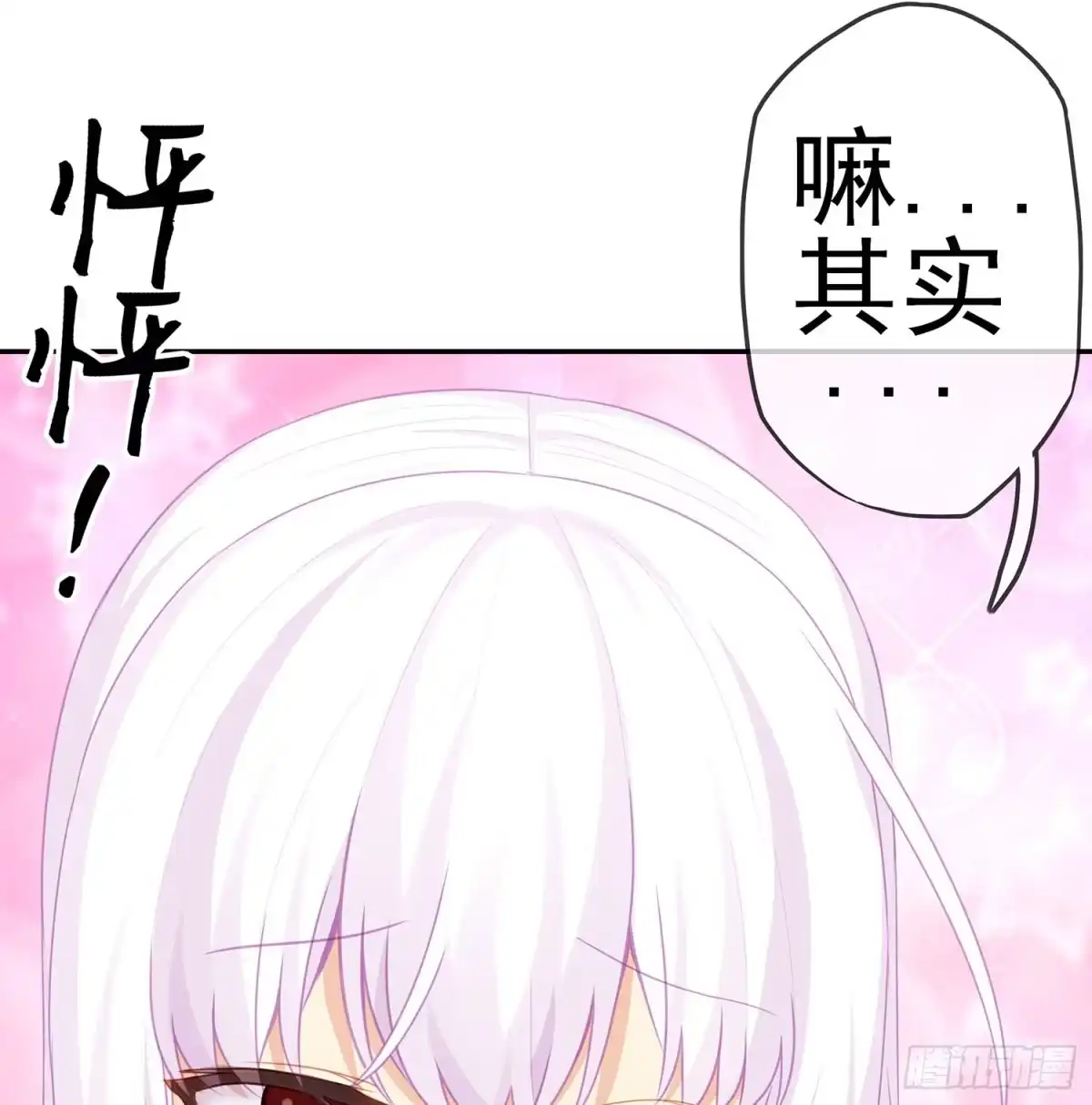 《我在异界当乞丐》还有很多房间 第129页