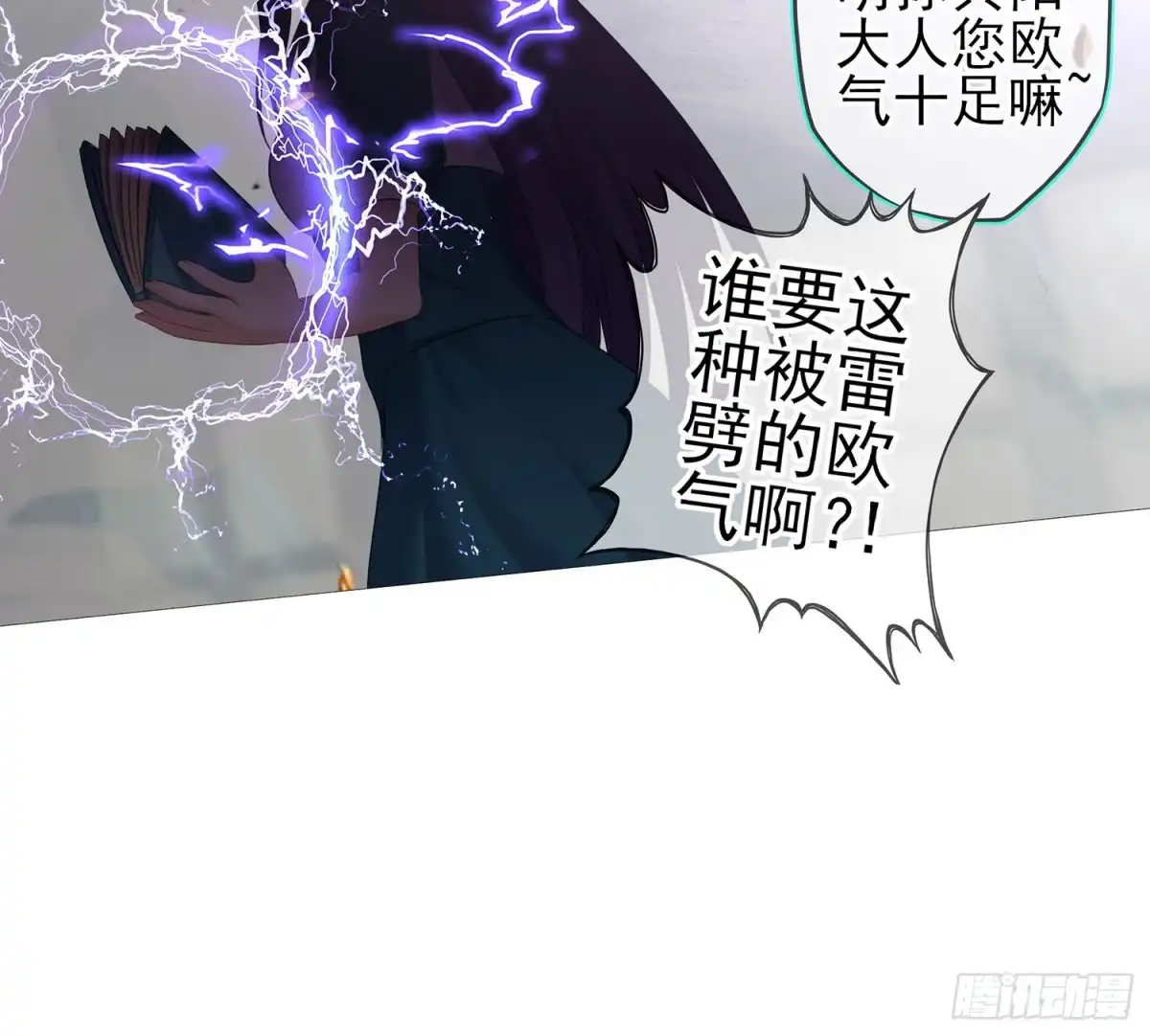 《我在异界当乞丐》还有很多房间 第81页