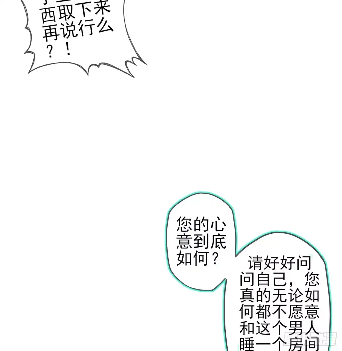 《我在异界当乞丐》还有很多房间 第124页