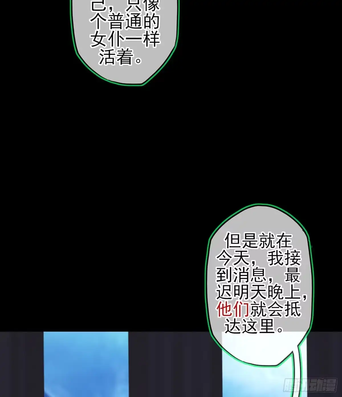《我在异界当乞丐》还有很多房间 第7页