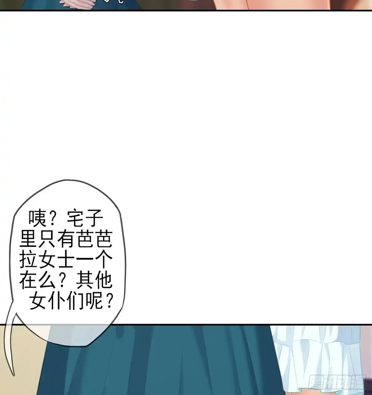 《我在异界当乞丐》还有很多房间 第50页