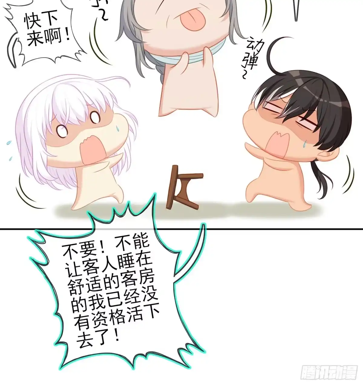 《我在异界当乞丐》还有很多房间 第105页
