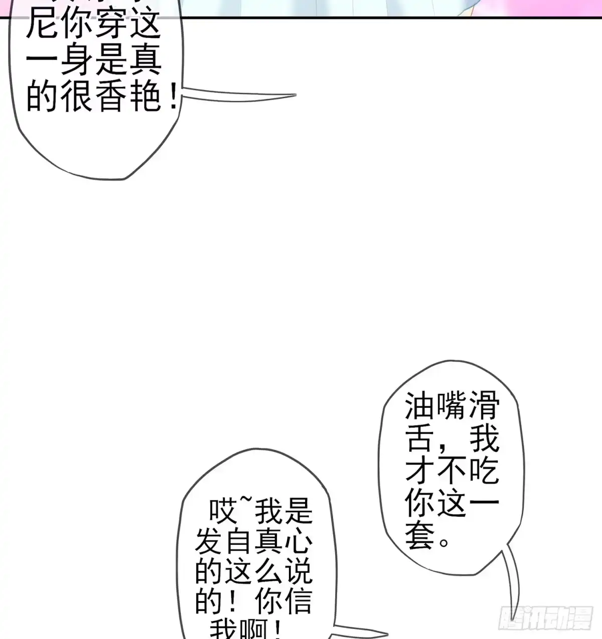《我在异界当乞丐》还有很多房间 第48页