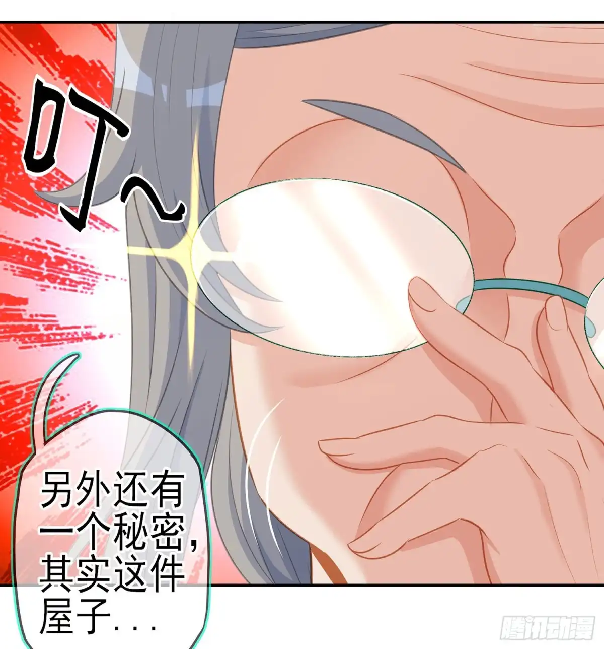 《我在异界当乞丐》还有很多房间 第57页