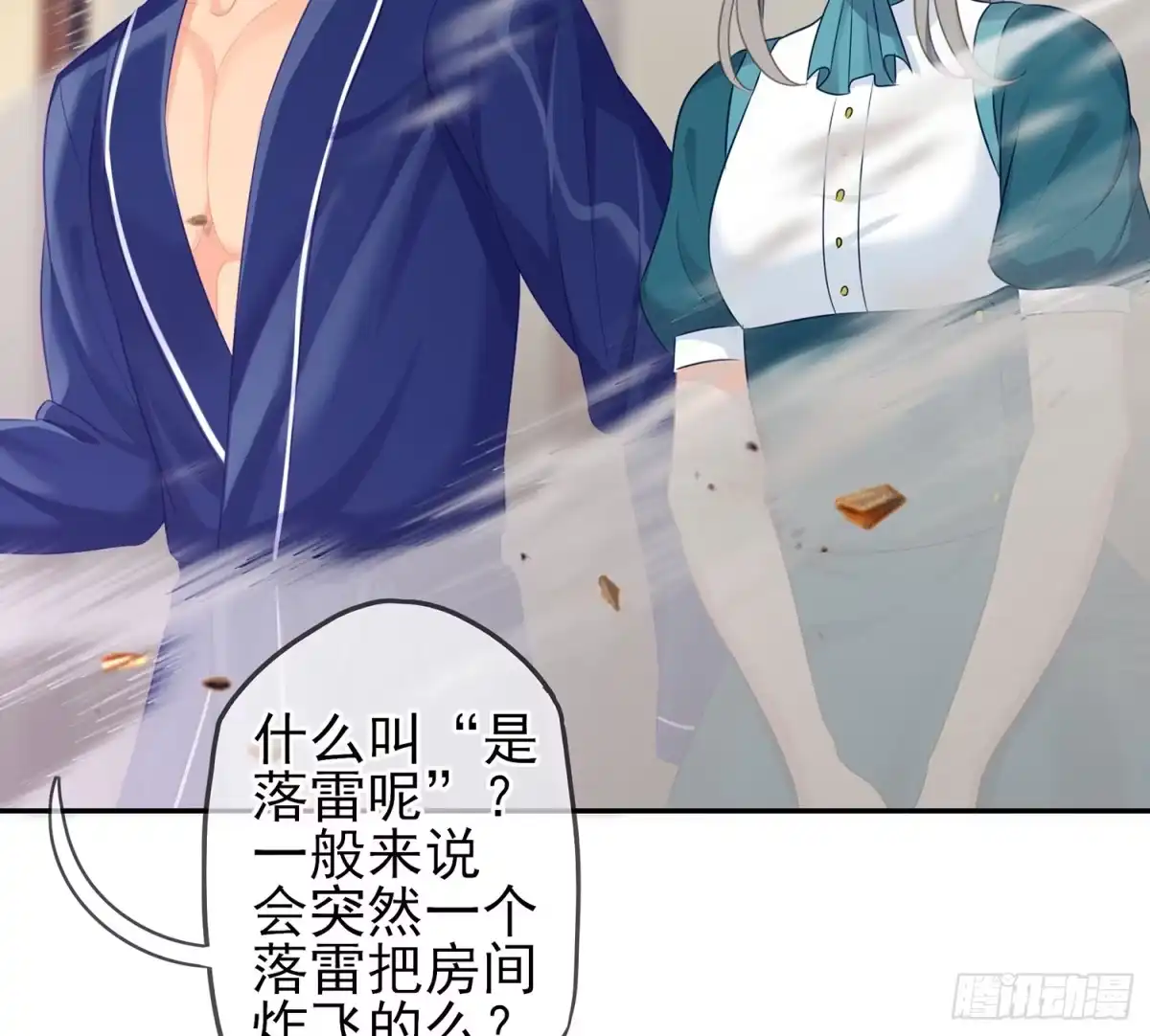 《我在异界当乞丐》还有很多房间 第78页