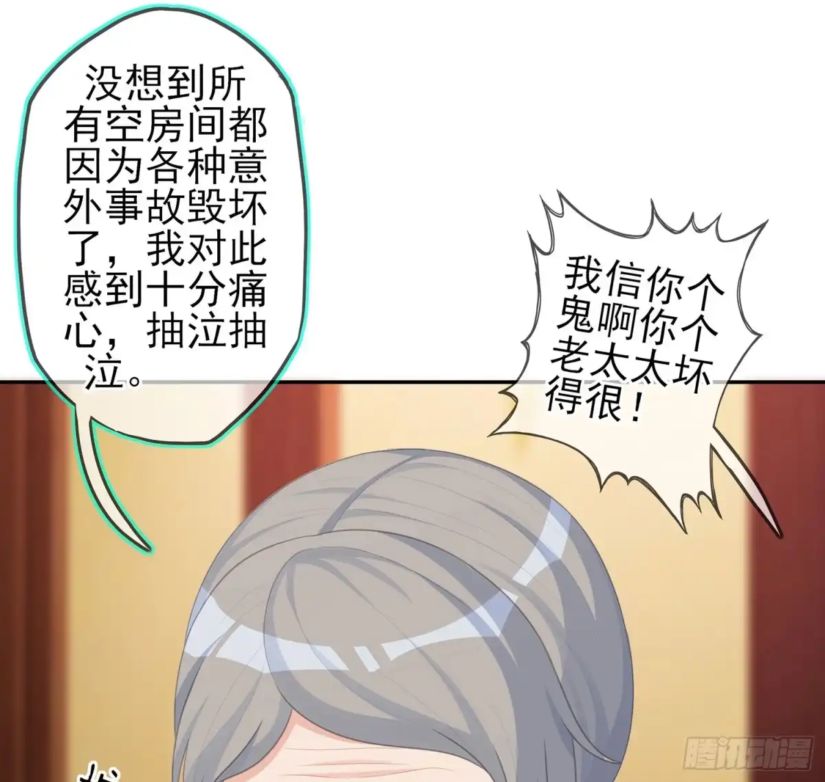 《我在异界当乞丐》还有很多房间 第93页