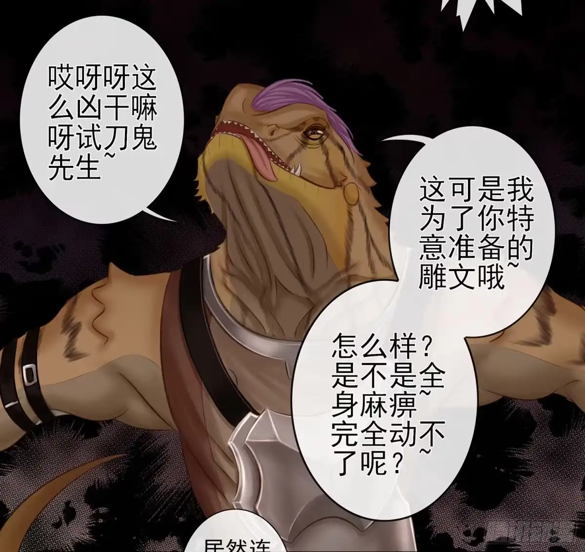 《我在异界当乞丐》樊笼 第34页