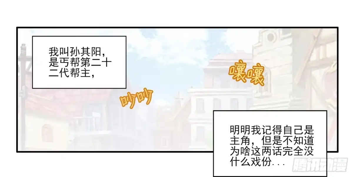 《我在异界当乞丐》樊笼 第4页