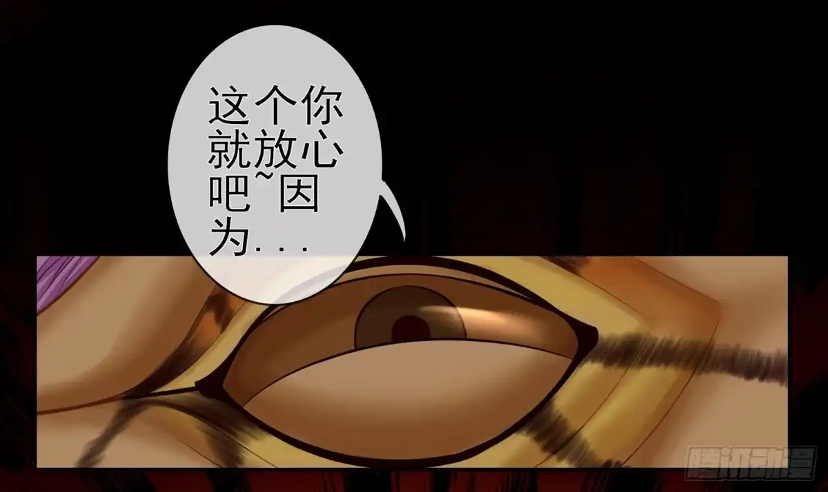 《我在异界当乞丐》樊笼 第41页