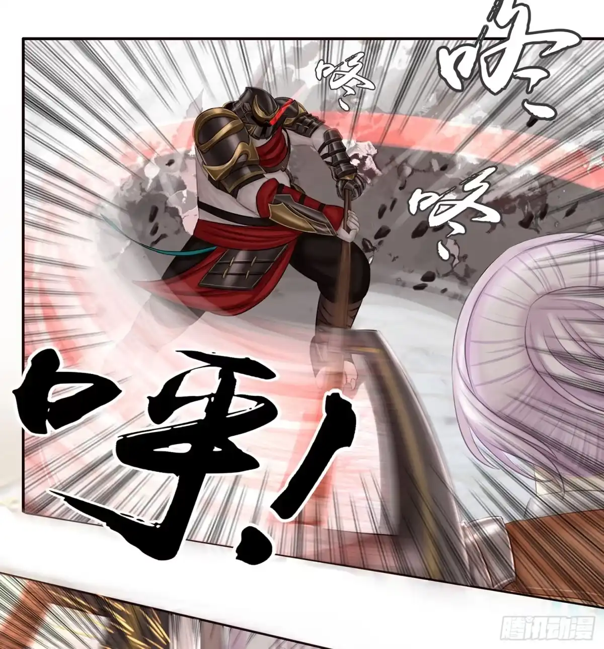 《我在异界当乞丐》樊笼 第15页