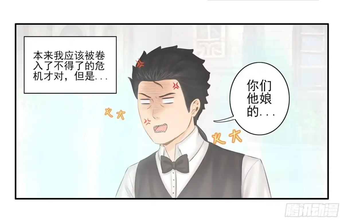 《我在异界当乞丐》樊笼 第5页