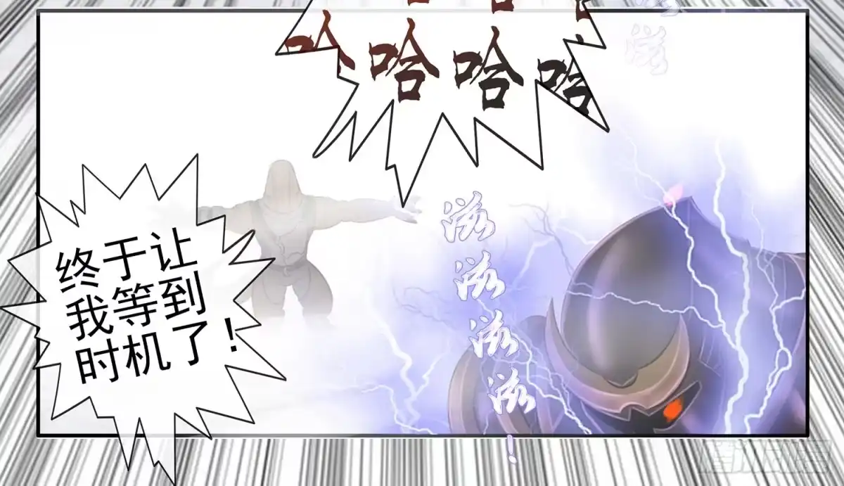 《我在异界当乞丐》樊笼 第32页