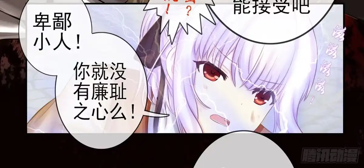 《我在异界当乞丐》樊笼 第43页