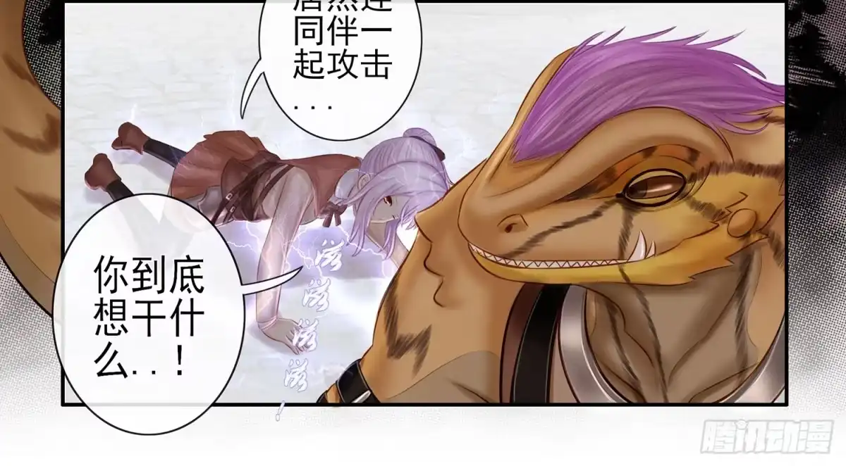 《我在异界当乞丐》樊笼 第35页