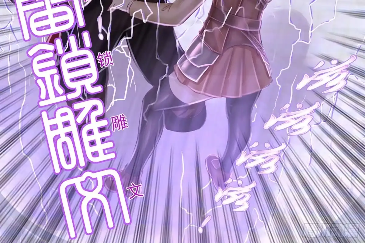 《我在异界当乞丐》樊笼 第28页