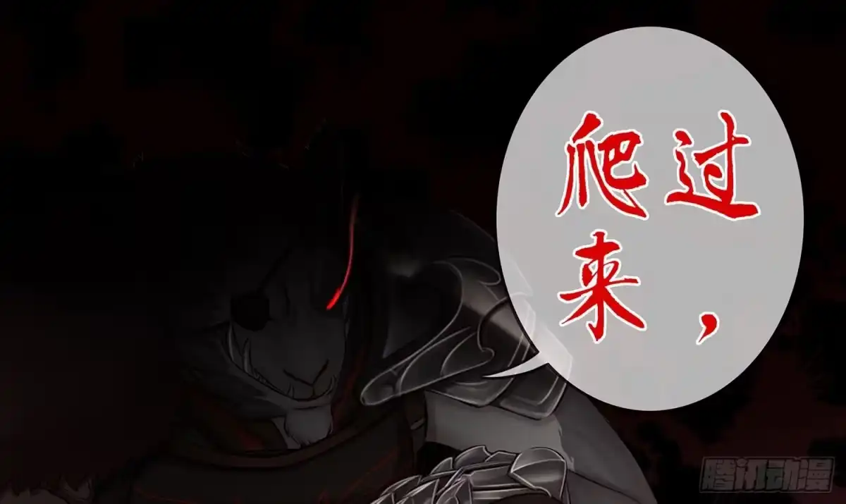 《我在异界当乞丐》樊笼 第50页