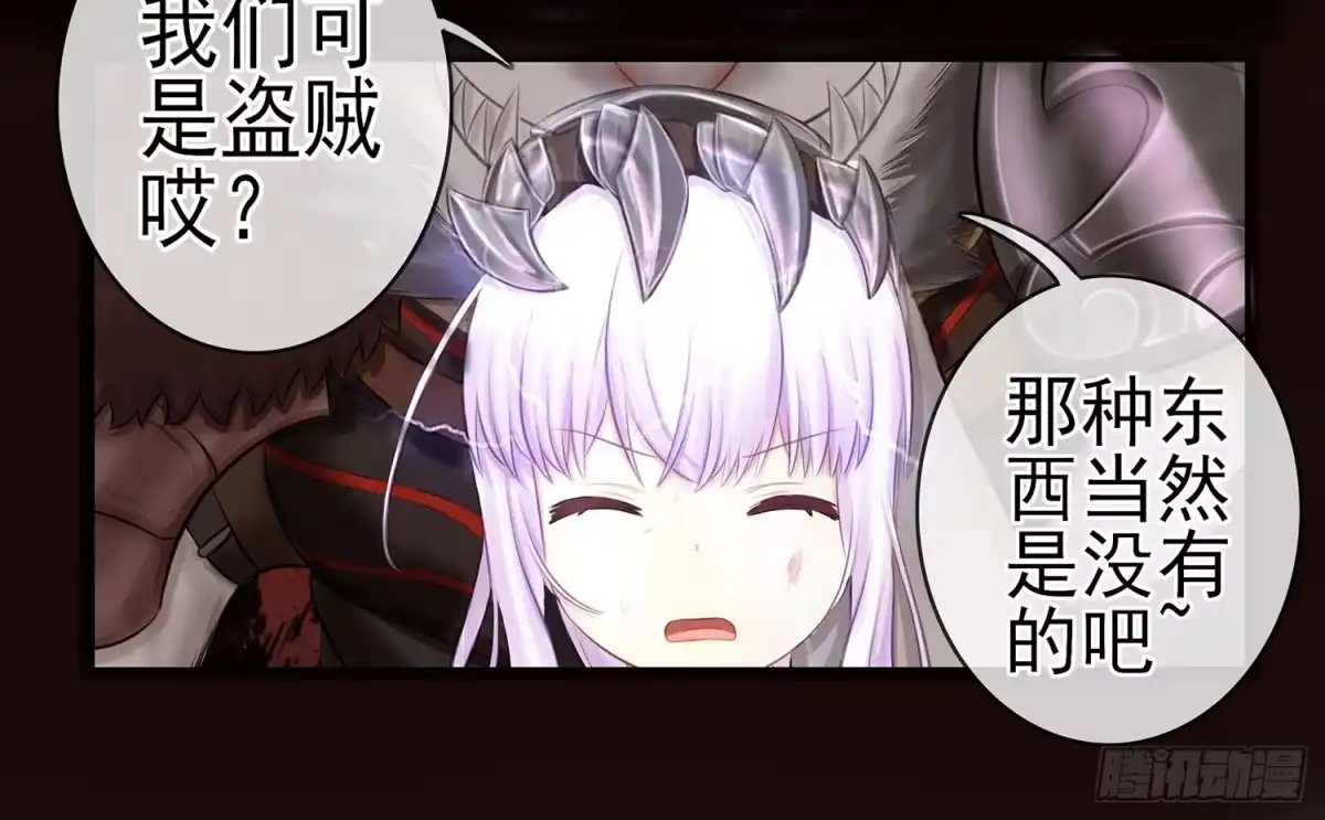 《我在异界当乞丐》樊笼 第45页