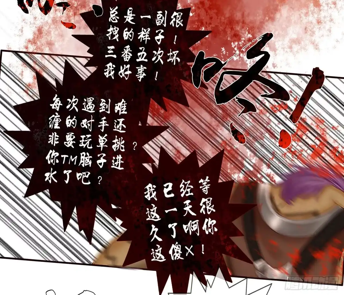 《我在异界当乞丐》樊笼 第39页