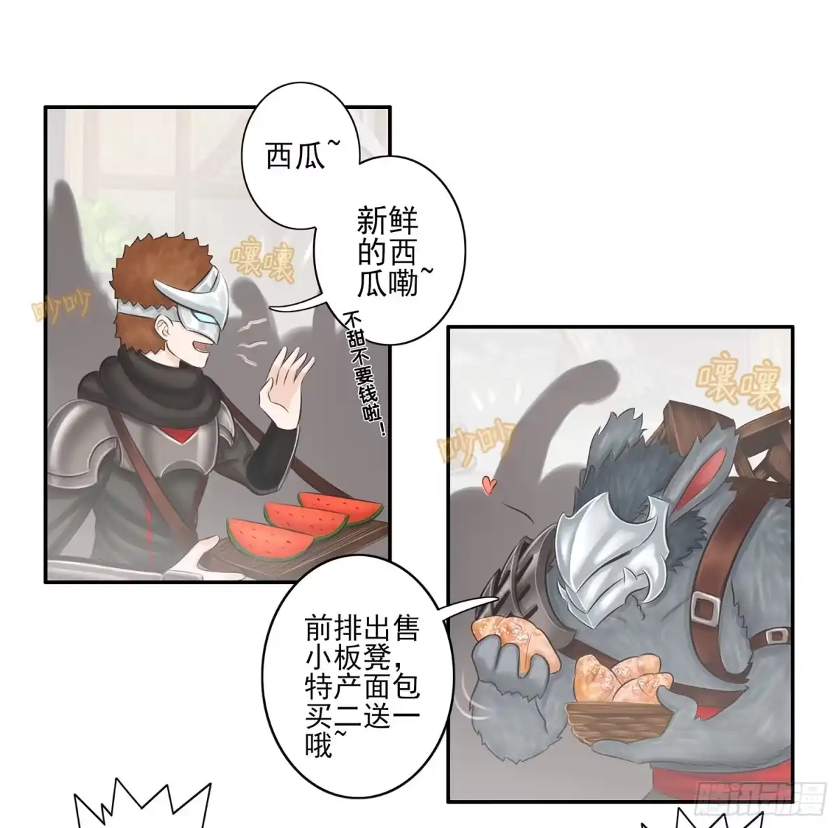 《我在异界当乞丐》樊笼 第6页