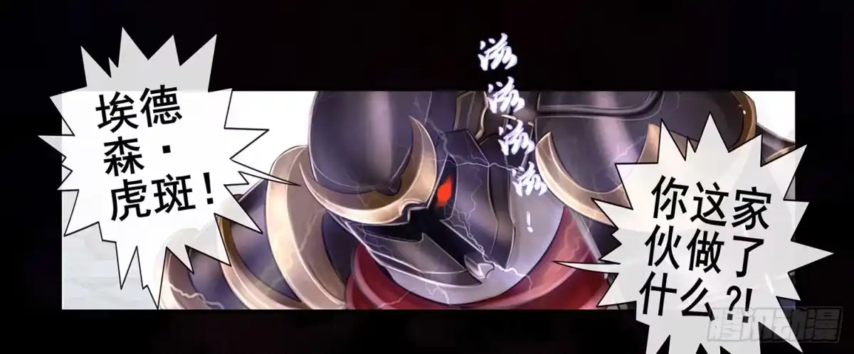 《我在异界当乞丐》樊笼 第33页
