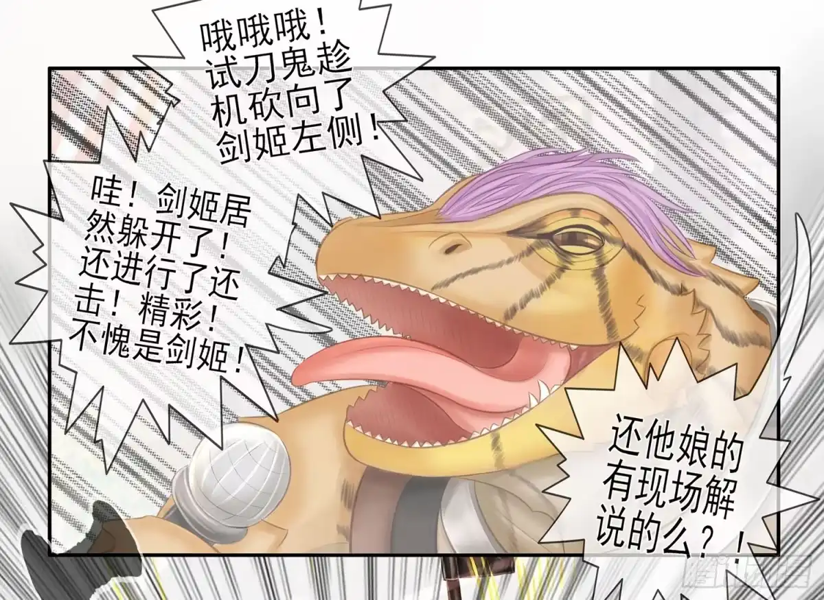 《我在异界当乞丐》樊笼 第9页