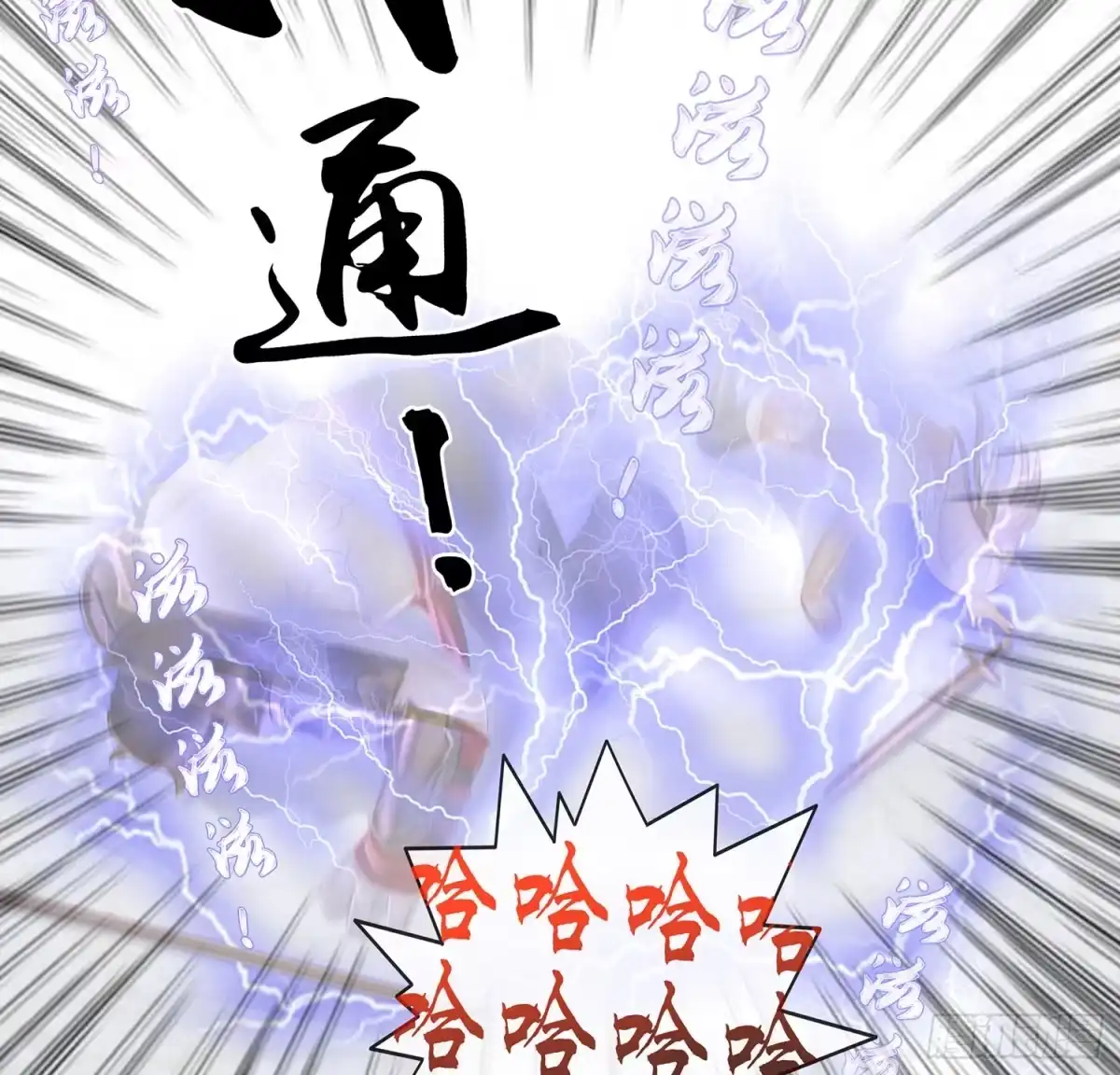 《我在异界当乞丐》樊笼 第31页