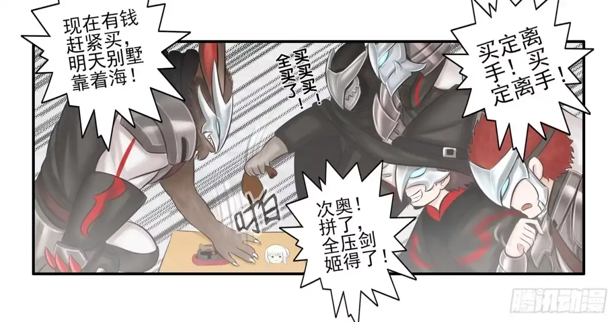 《我在异界当乞丐》樊笼 第7页
