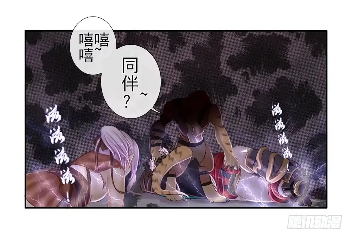 《我在异界当乞丐》樊笼 第36页