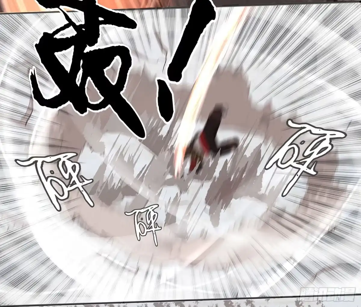 《我在异界当乞丐》樊笼 第20页