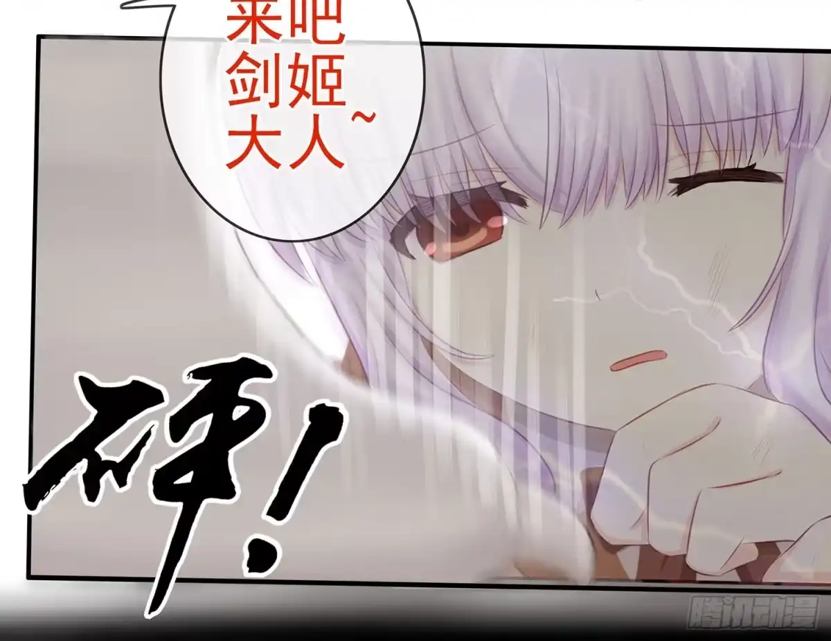 《我在异界当乞丐》樊笼 第49页