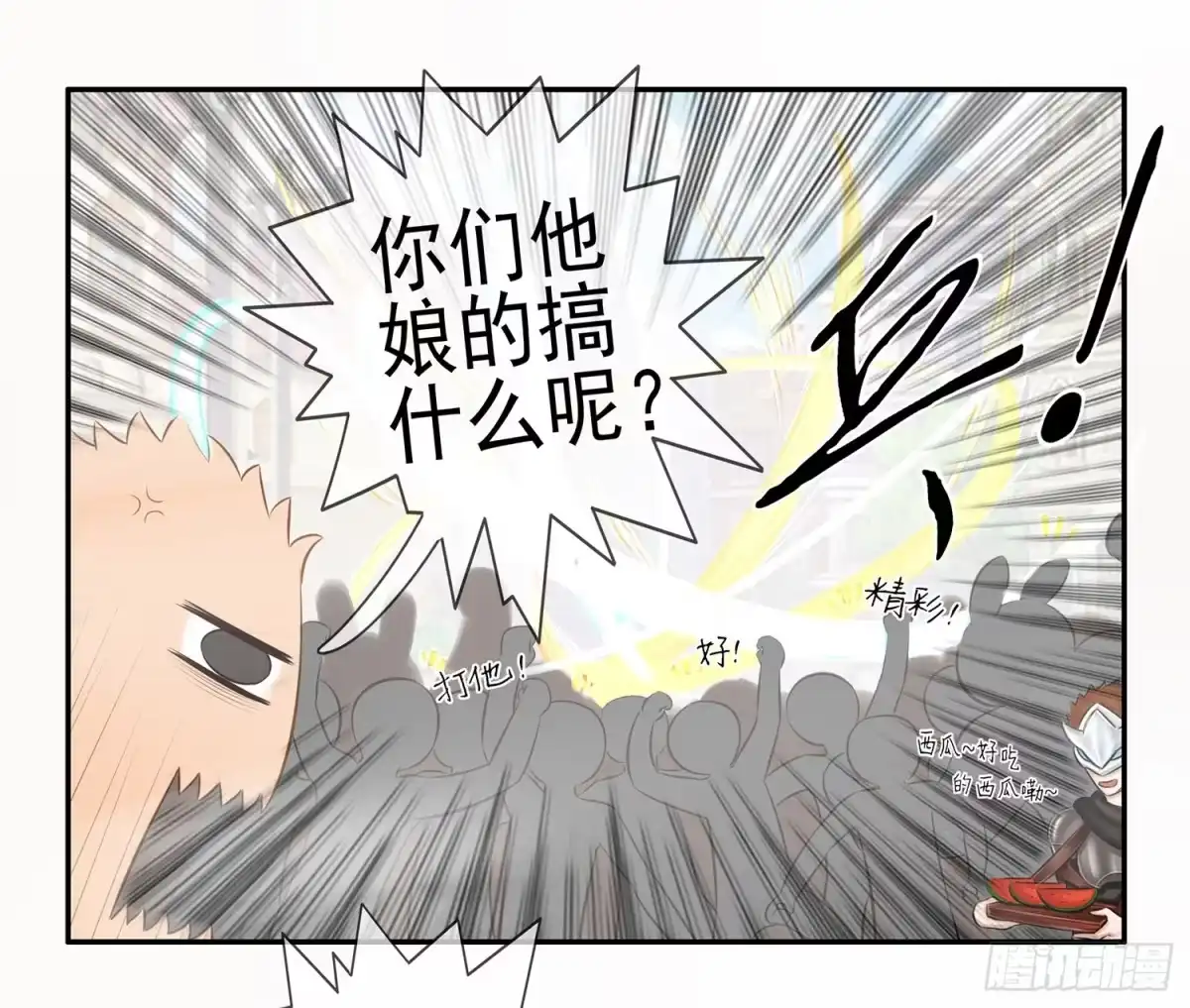 《我在异界当乞丐》樊笼 第8页