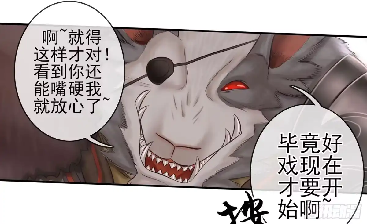 《我在异界当乞丐》樊笼 第47页