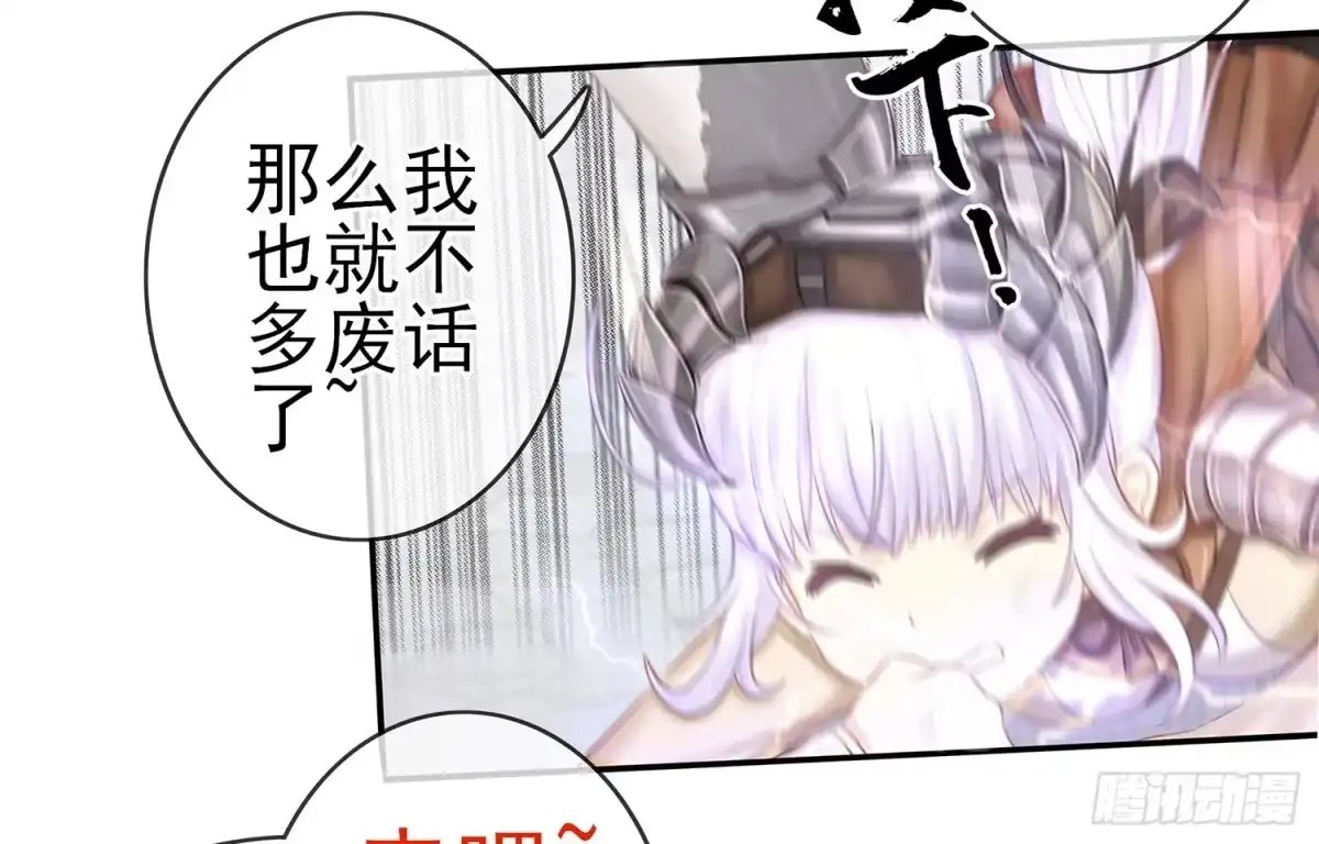 《我在异界当乞丐》樊笼 第48页