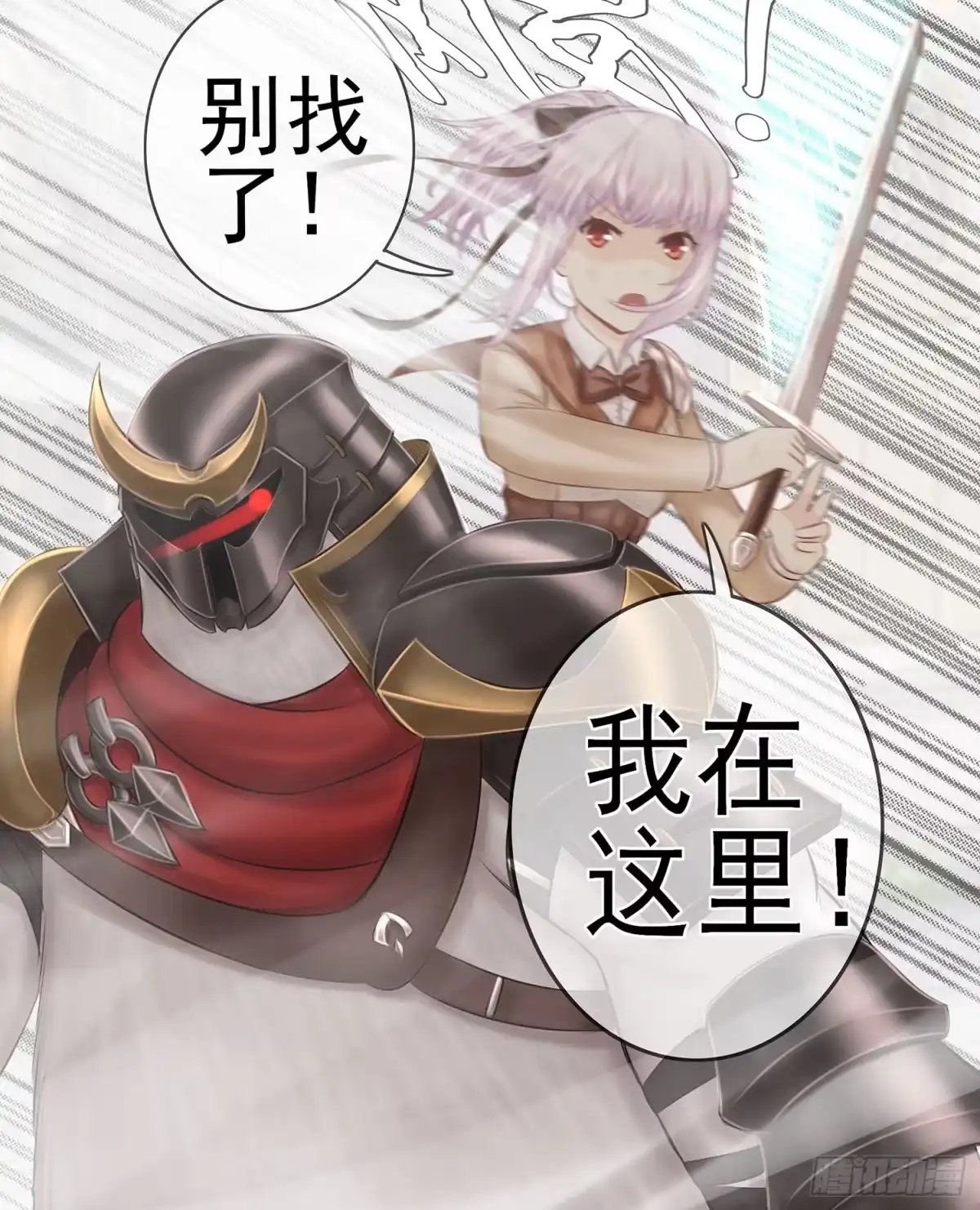 《我在异界当乞丐》樊笼 第24页