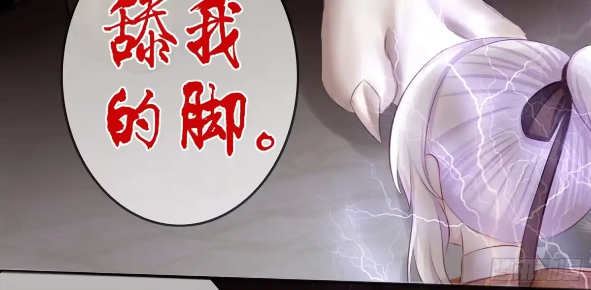 《我在异界当乞丐》樊笼 第52页