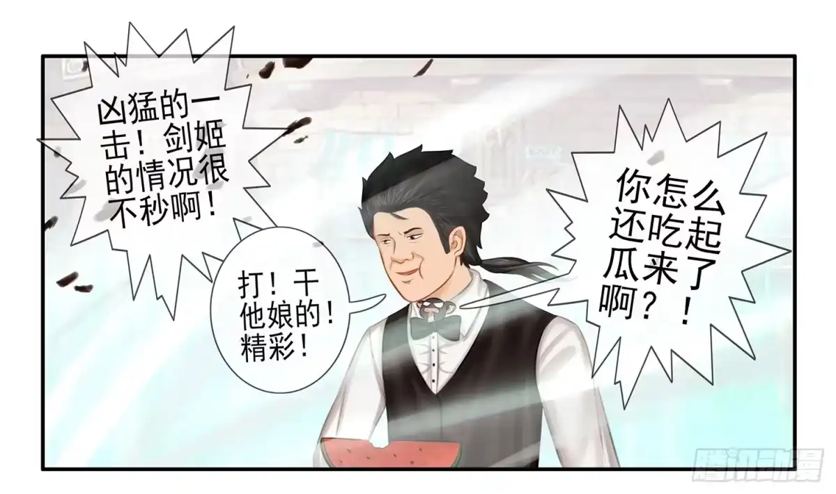 《我在异界当乞丐》樊笼 第21页