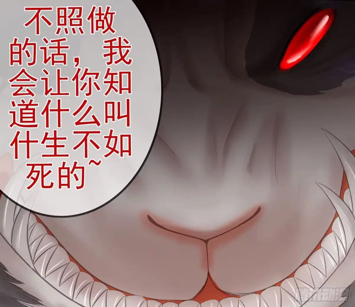 《我在异界当乞丐》樊笼 第53页