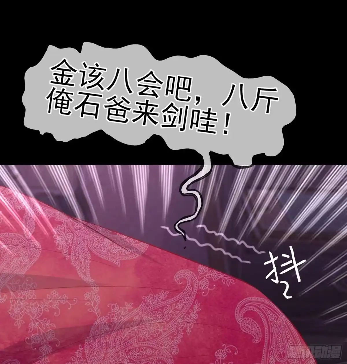 《我在异界当乞丐》来床上睡 第49页
