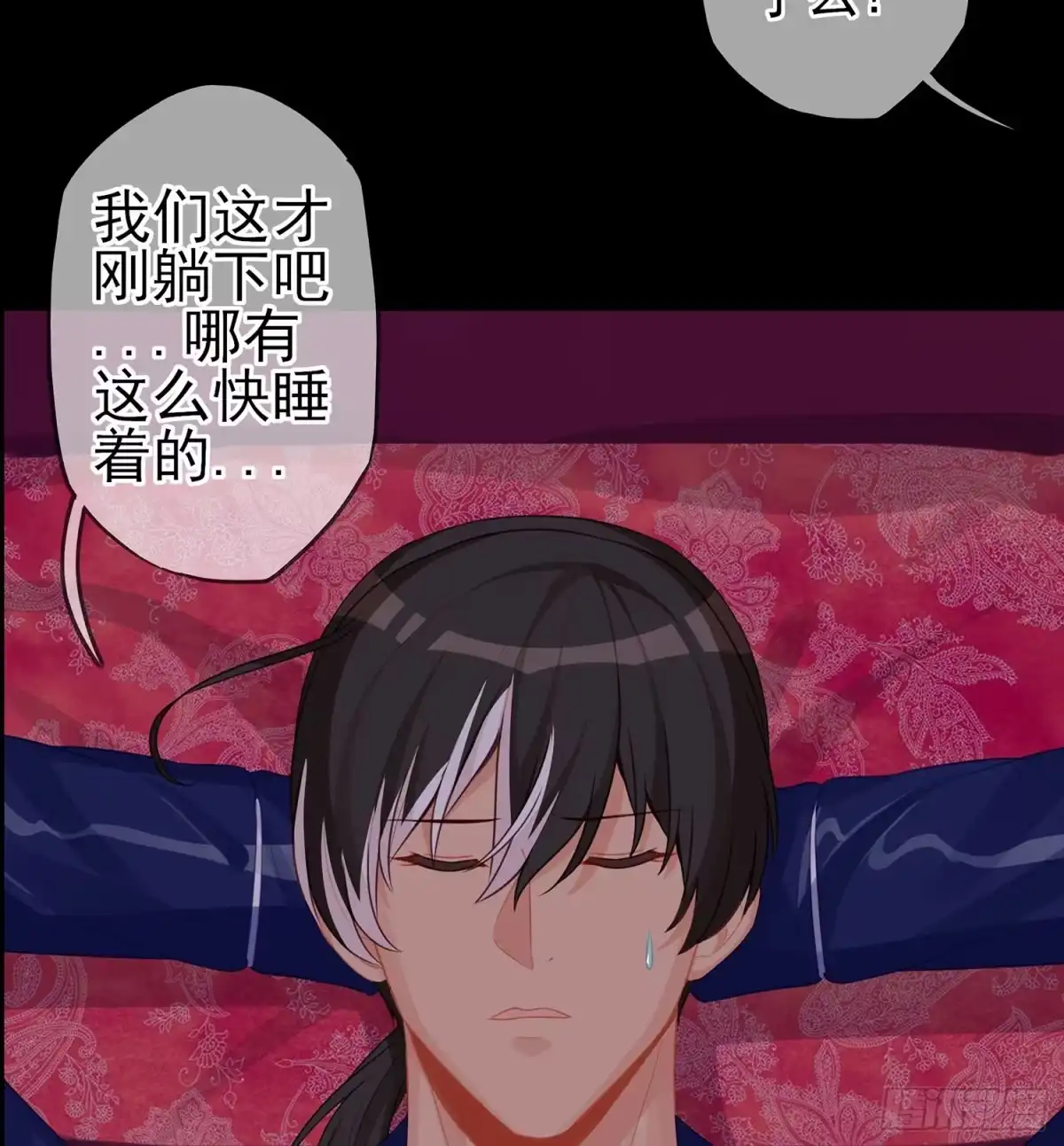 《我在异界当乞丐》来床上睡 第17页