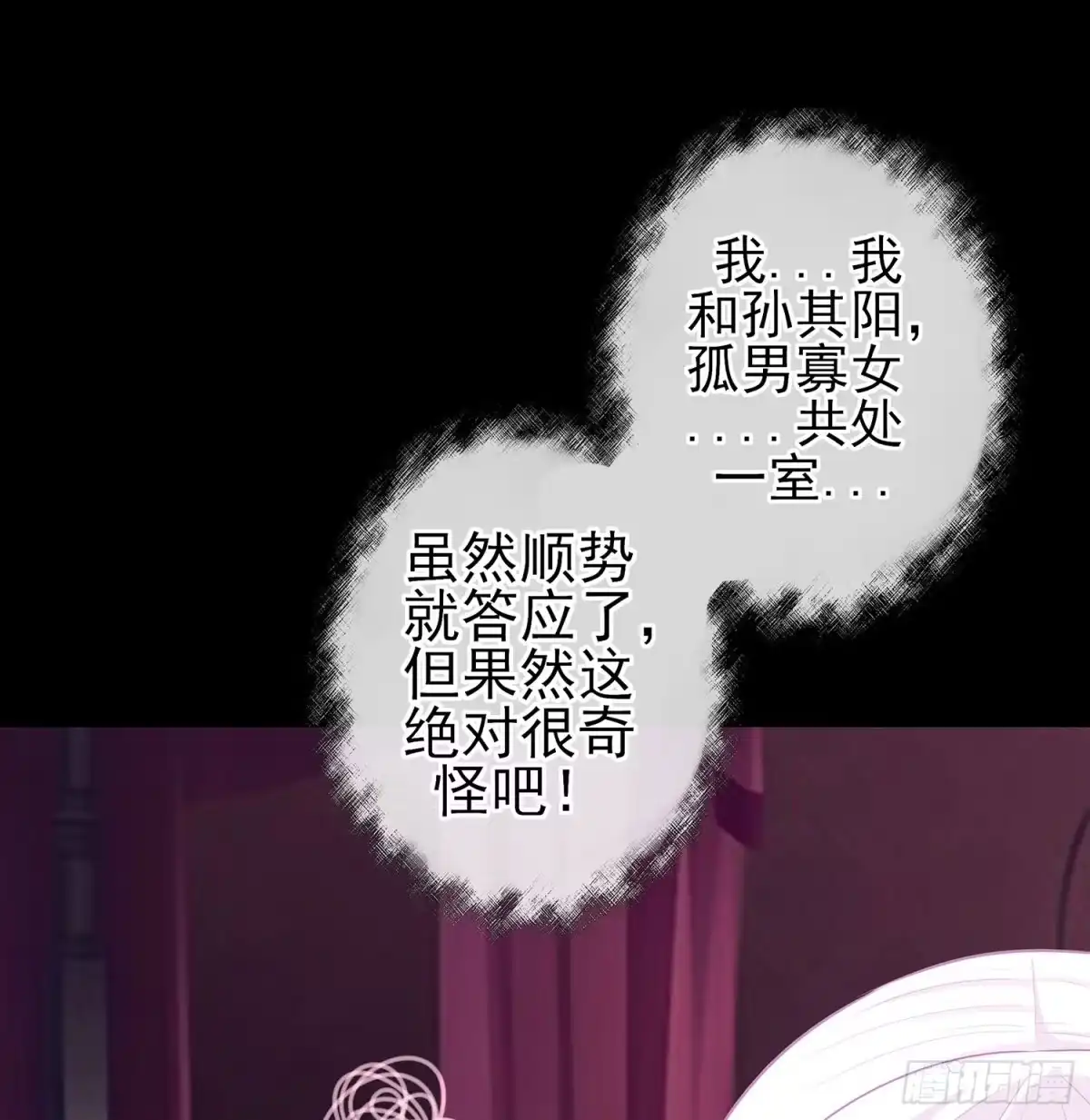 《我在异界当乞丐》来床上睡 第5页