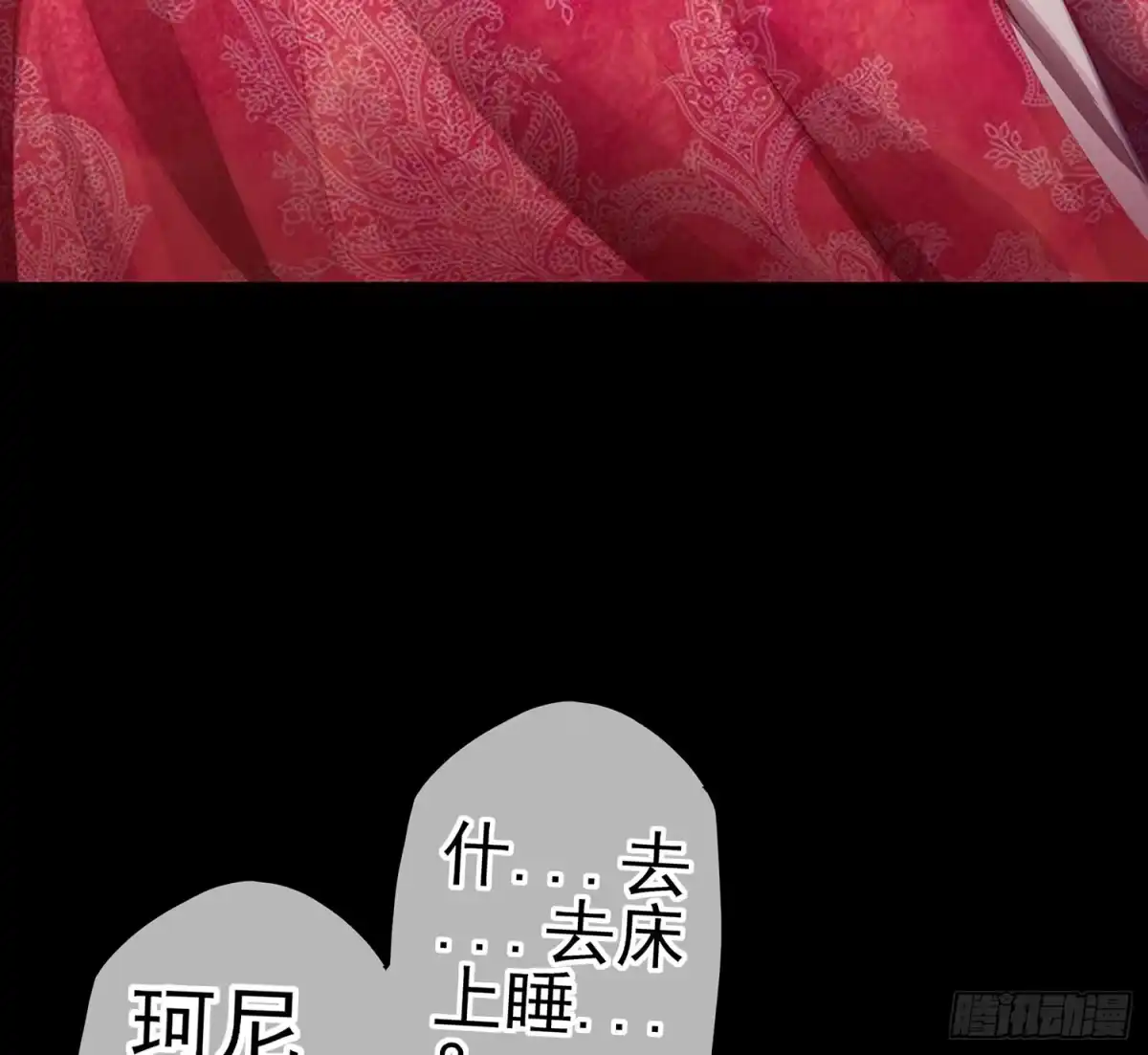 《我在异界当乞丐》来床上睡 第81页