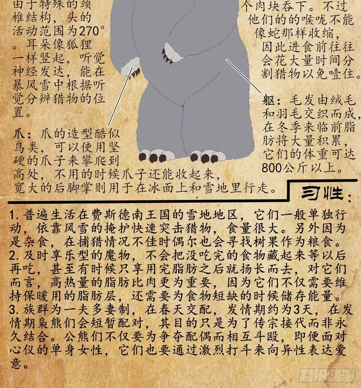 《我在异界当乞丐》来床上睡 第146页