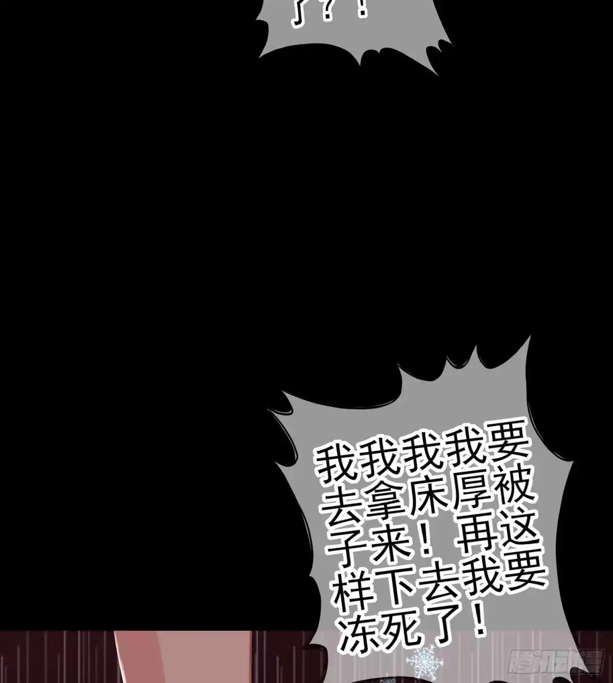 《我在异界当乞丐》来床上睡 第68页