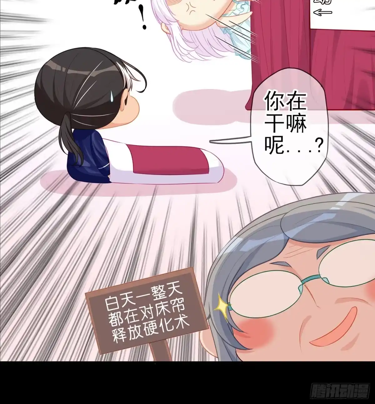 《我在异界当乞丐》来床上睡 第12页